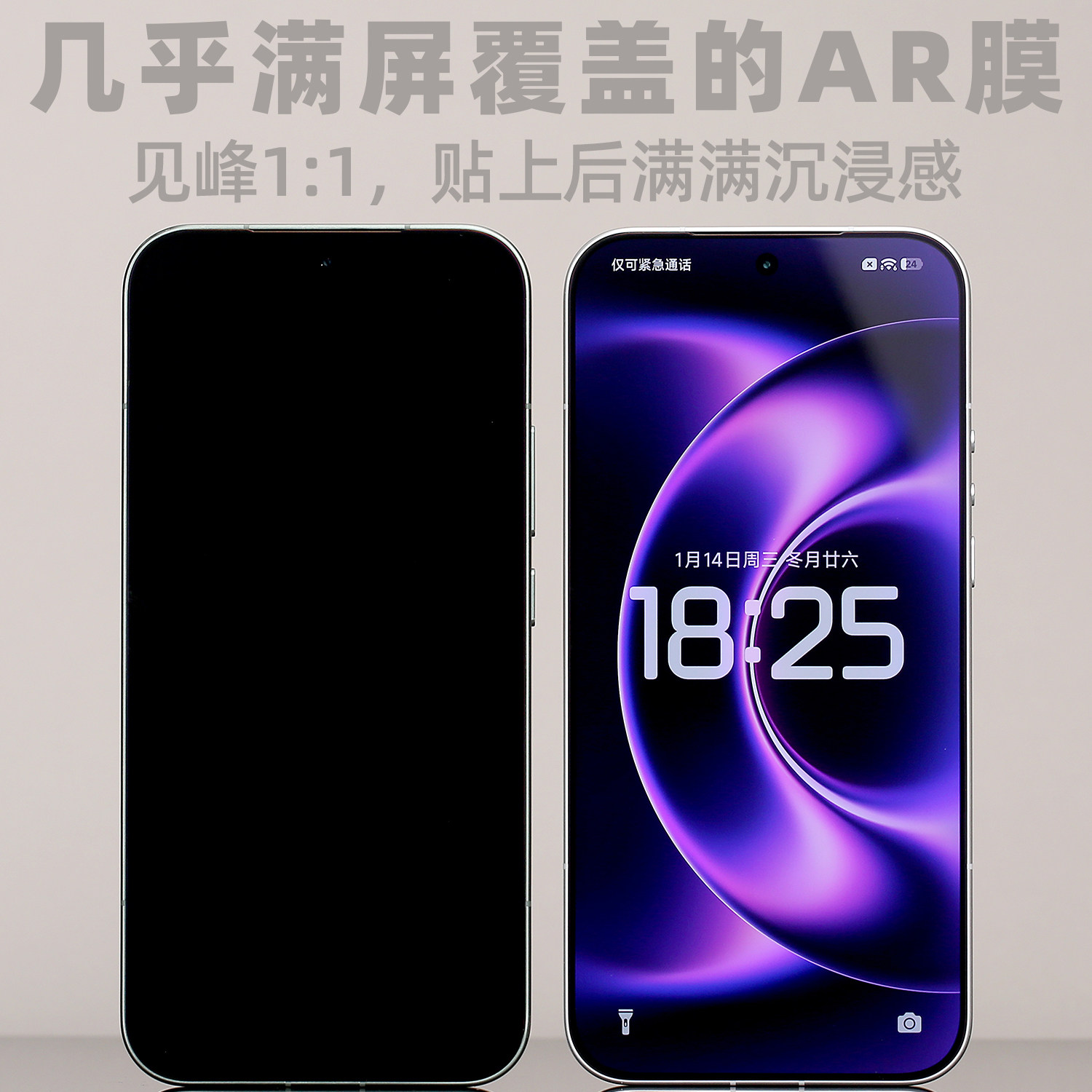 AR见峰1:1抗反射玻璃膜适用小米17ProMax增透17Ult