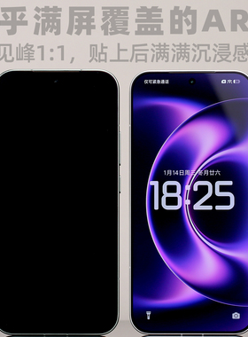 AR见峰1:1抗反射玻璃膜适用小米17ProMax增透17Ultra超大覆盖小米17沉浸顺滑小米17Pro神器接近满屏降反射
