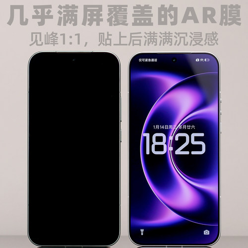 AR见峰1:1抗反射玻璃膜适用小米17ProMax增透17Ultra超大覆盖小米17沉浸顺滑小米17Pro神器接近满屏降反射