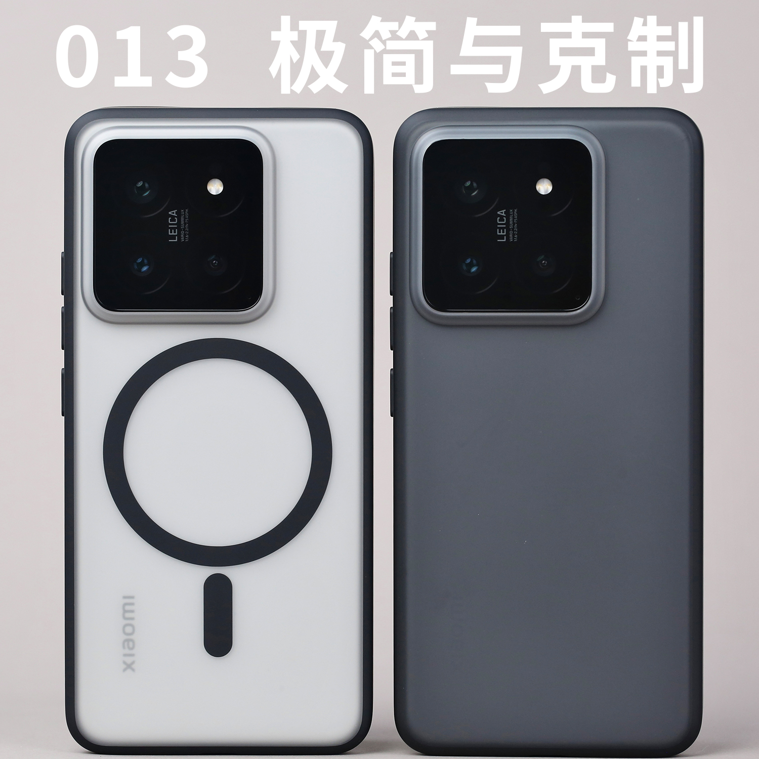 013磁吸手机壳MagSafe适用小米14原创开模定制磨砂防摔撞色纯平背部定制软边手感半透肤感高端简约