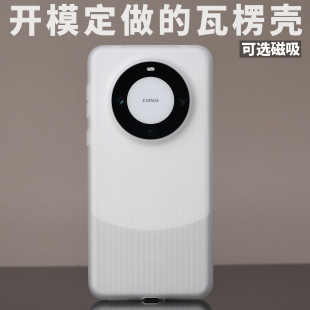 TPU瓦楞适用华为Mate60Pro磁吸MagSafe保护套Mate60Pro+全包手机HUAWEI软边原创纹理防摔壳定制原创手感