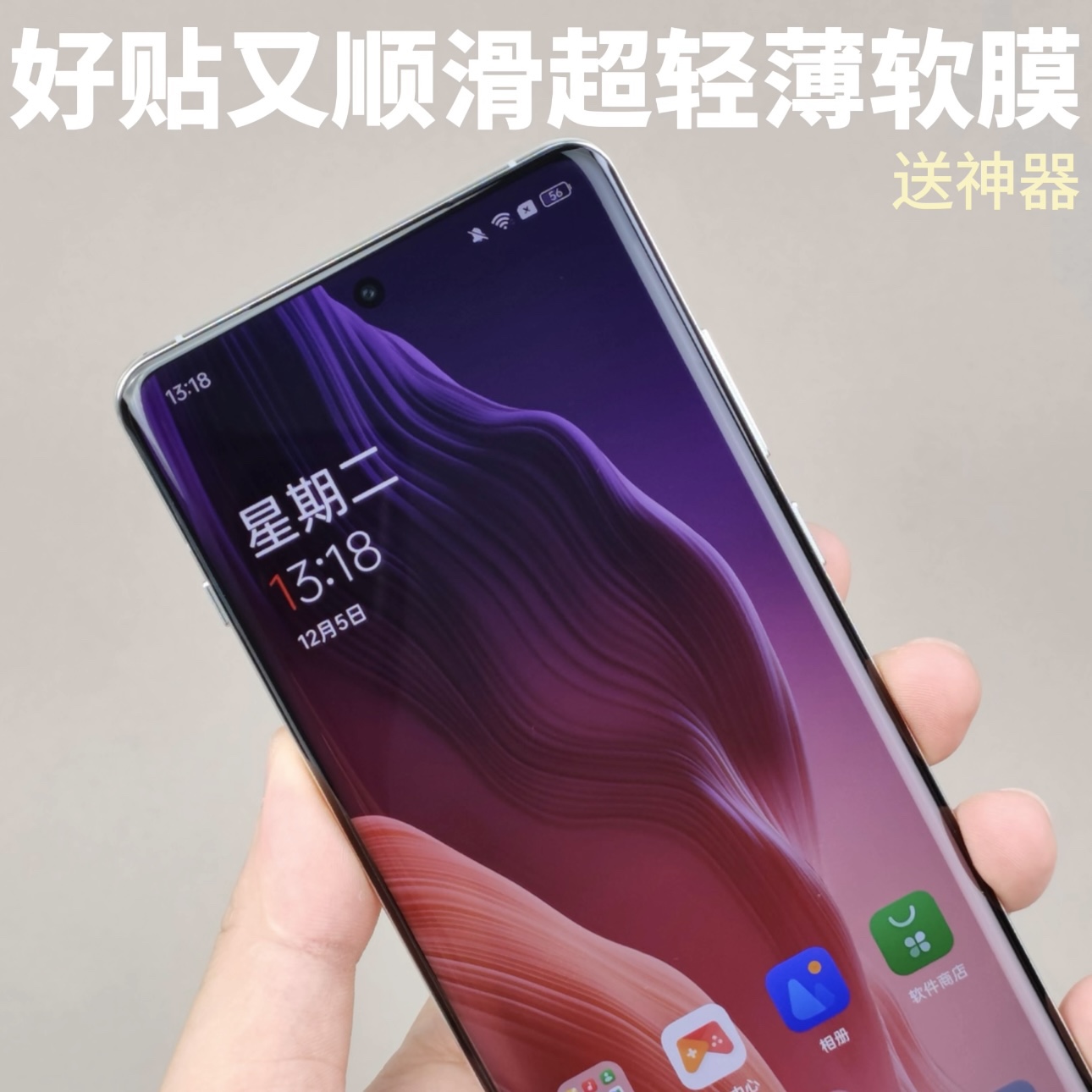 一体无孔软膜适用OPPOFindX6Pro高清X7Ultra一加12自修复手机附带神器保护超薄超轻指纹秒解防刮