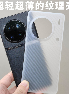 vivo超薄壳适用X90Pro+超薄PP带按键竖纹刻度磨砂定制原创设计老爆科技手感不易发黄