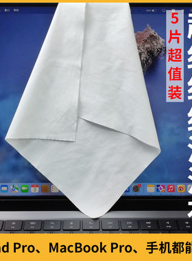 超细纤维MaciPad屏幕清不掉毛