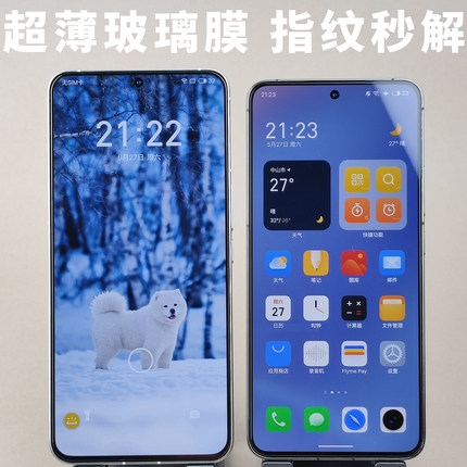 0.25全透明玻璃膜适用魅族21Pro超薄20Pro钢化膜20指纹21秒解超轻无界一体保护定制INFINITY顺滑疏油层高清