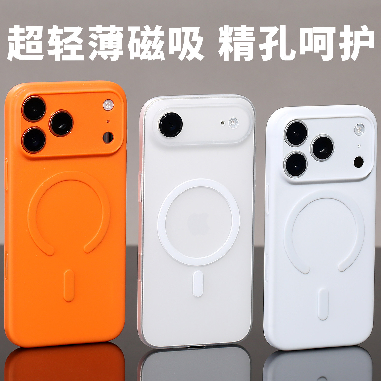 MagSafe超薄磁吸手机壳适用iPhone17ProMax超轻