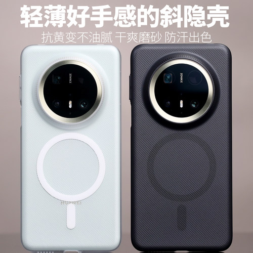 磁吸MagSafe适用Mate70Pro斜隐华为磨砂Mate70Pro+轻薄PC不易发黄手机壳优享版防手汗定制不粘指纹开模按键