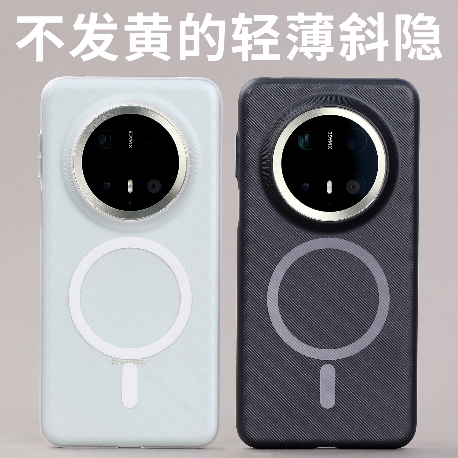 磁吸MagSafe适用Mate70Pro斜隐华为磨砂Mate70Pro+轻薄PC不发黄手机壳优享版防手汗定制不粘指纹开模按键