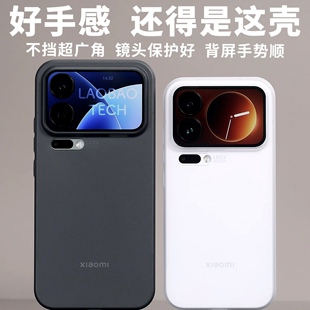 适用小米17ProMax 超薄不遮挡超广角磨砂PP壳小米17Pro半透明大孔超轻似裸机小米17手感保护镜头背屏按键壳