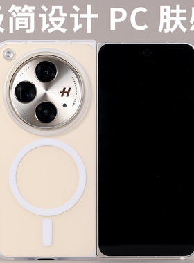 磁吸MagSafe适用FindN3手机壳OPPO磨砂半透肤感N3定制轻薄PC