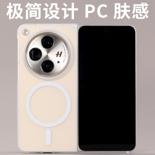 磁吸MagSafe适用FindN3手机壳OPPO磨砂半透肤感N3定制轻薄PC