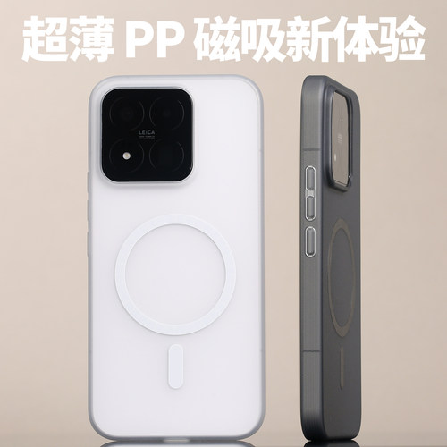 超薄磁吸PP手机壳适用小米17Max半透明XIAOMI不易发黄17Max手机MagSafe紧致包裹