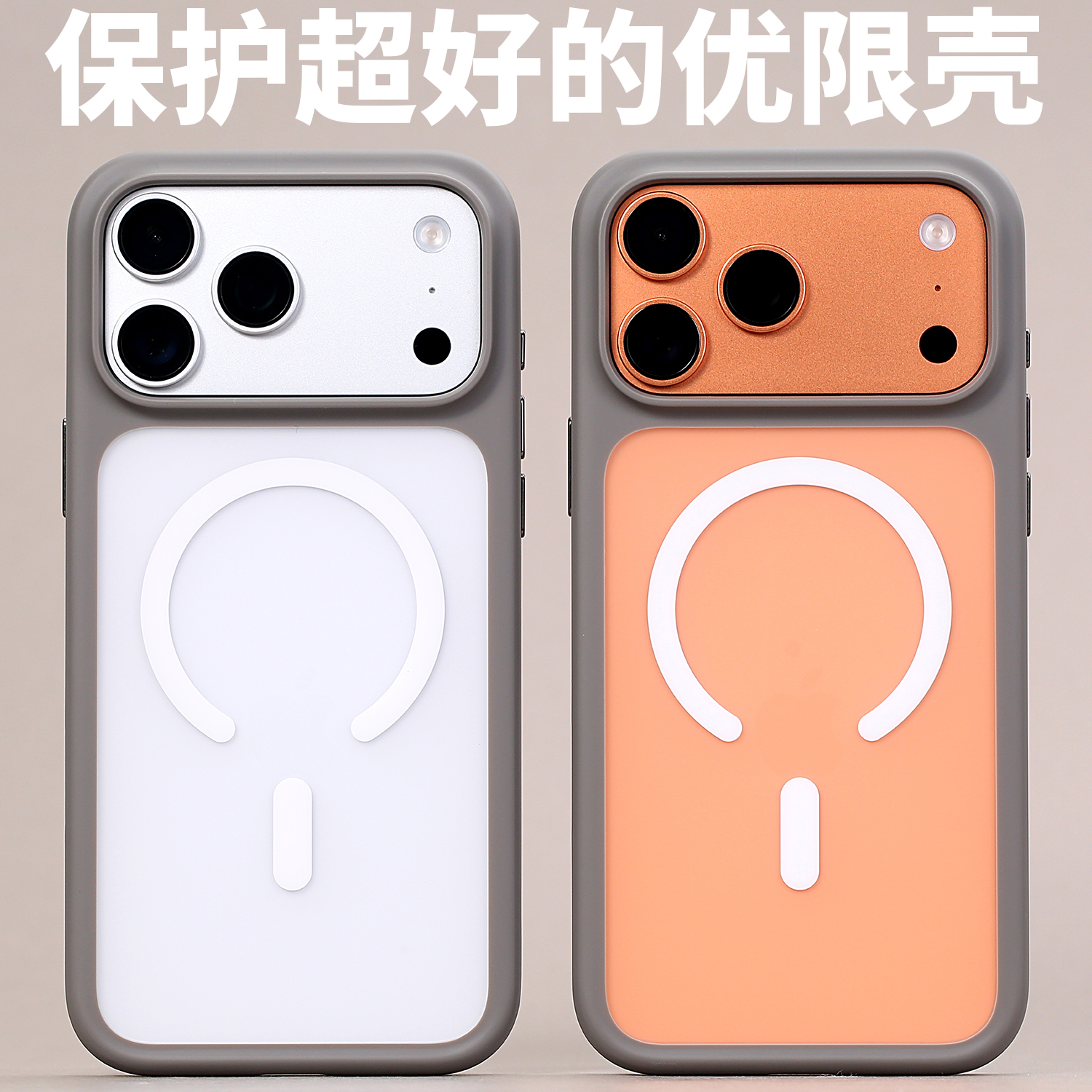 优限磁吸MagSafe撞色壳适用iPhone17ProMax相机控制按键17Pro磨砂大孔定制Air防摔17苹果软边