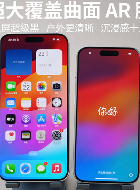 AR全胶3D玻璃膜适用iPhone15ProMax钢化增透抗反射高端一体保护定制顺滑疏油层游戏电竞膜