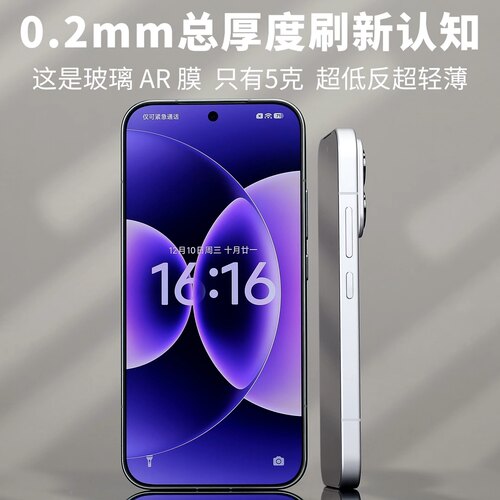 AR抗反射见峰0.2玻璃膜适用小米17ProMax增透小米17Ultra透明小米17Pro神器小米17超薄17Max见峰超轻