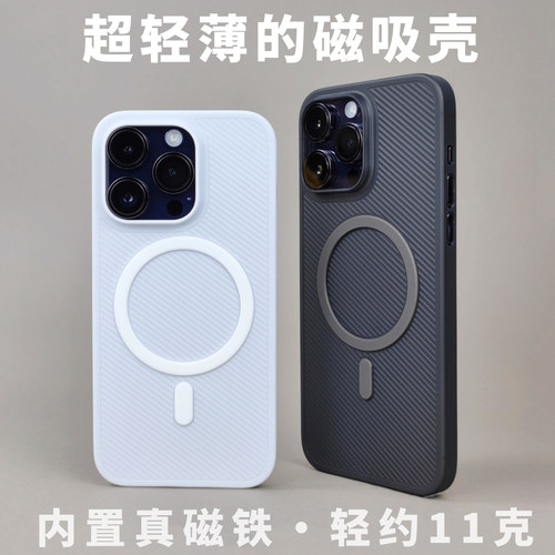 MagSafe波纹手机壳适用iPhone14ProMax超薄全包磁吸定制保护原创