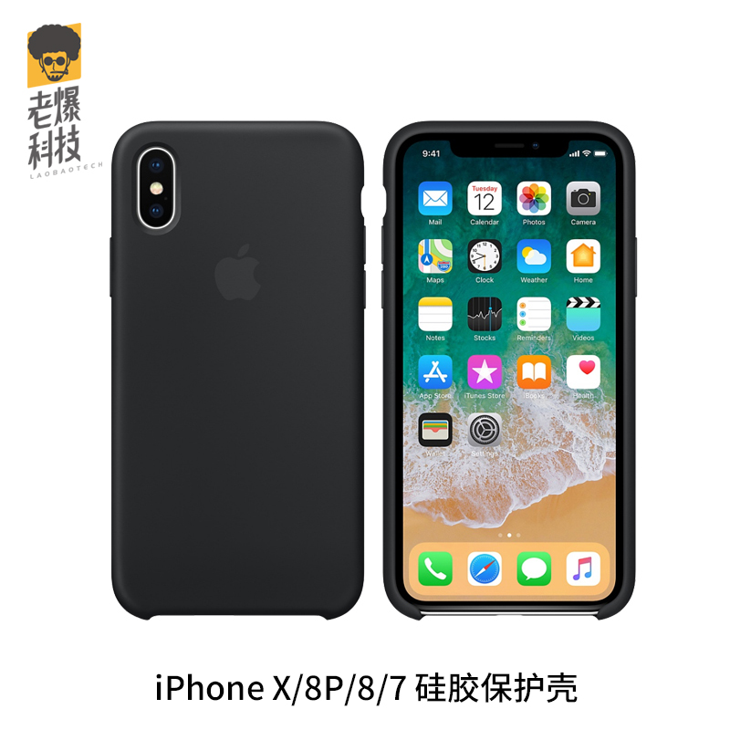 老爆科技品质推荐iPhoneX87P液态硅胶简约时尚保护壳套春季热销款