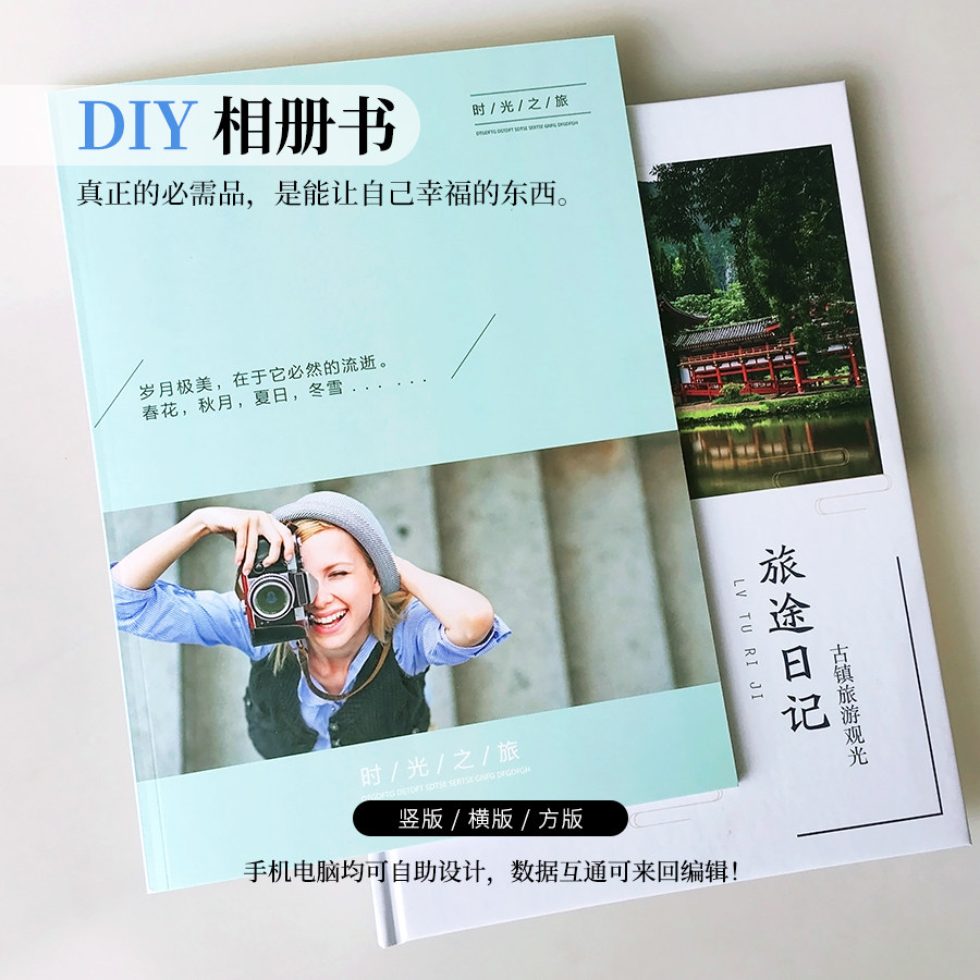 杂志相册印酷家庭宝宝婚恋照片书