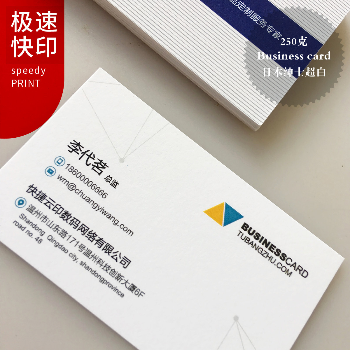 创意快速数码快印商务名片彩色高端特种艺术纸快速印珠光高级名片