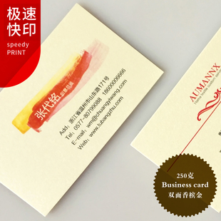 特惠极速创意数码快印设计彩色名片经济特种艺术纸快速印珠光双面