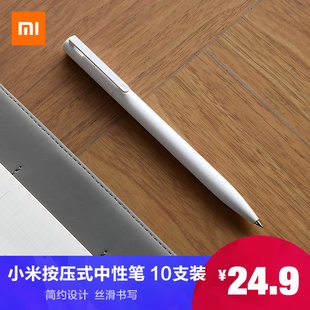 小米金属签字笔笔芯