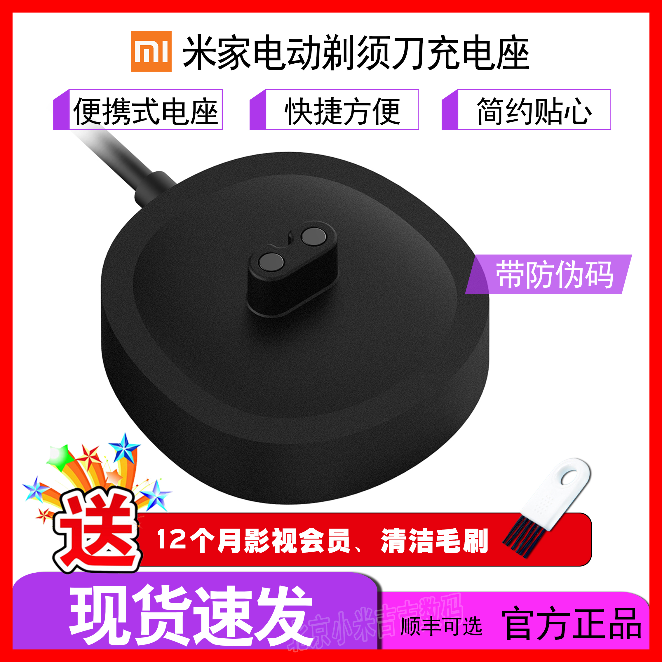 小米米家电动剃须刀充电座原装正品小米三刀头刮胡刀便携式充电器|msdalam kategori Penjagaan diri/kesihatan/peralatan urut, Peralatan Kecantikan bersih, Shaver - dari Buy2taobao.com untuk memberikan perkhidmatan ejen Taobao profesional membeli