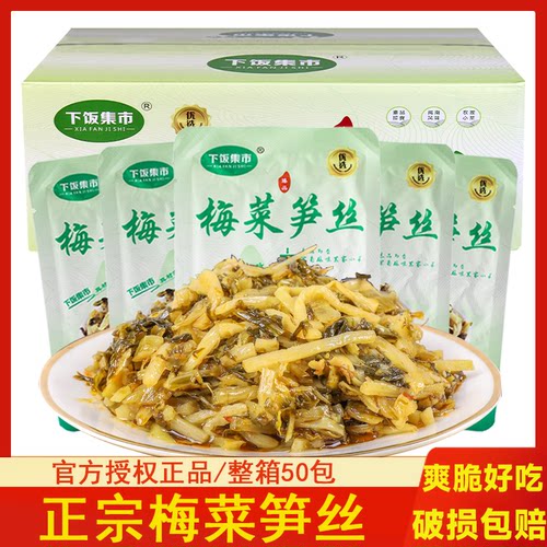 梅菜笋丝即食咸菜下饭菜吃粥小菜
