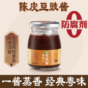 珍星鲜陈皮豆豉酱官方旗舰店0添加风味豆豉蒸排骨炒菜下饭调味酱