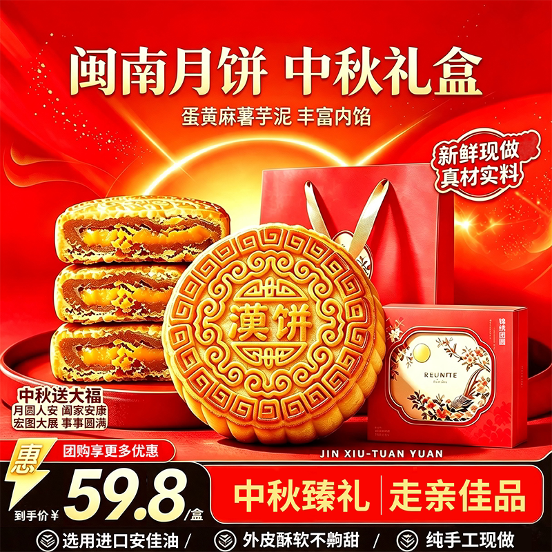 中秋汉饼500g麻薯芋泥咸蛋黄新鲜现做闽南月饼闽台汉饼礼盒送礼