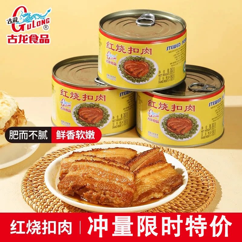 古龙红烧扣肉罐头383gx12罐猪肉即食东坡五花肉熟食食品长期储备