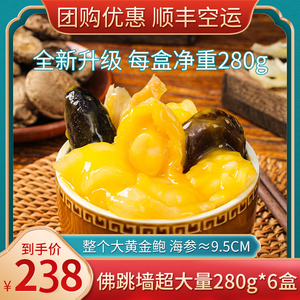 九芝燕佛跳墙年货礼盒
