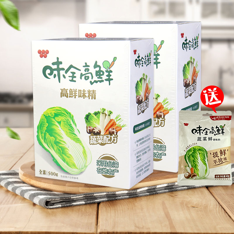 味全高鲜味精500gX2台湾进口全素食增鲜调味料品家用蔬菜鸡精味素