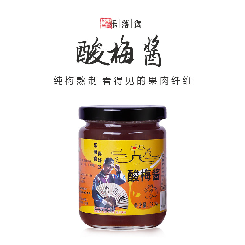 乐落食冰梅酱广式潮汕特产酸梅酱青梅酱叉烧烧鹅烤鸭商用乌梅子酱