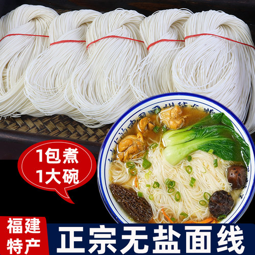 福建线面无盐细面糊闽南特产