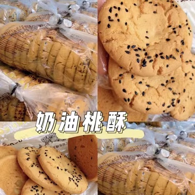 鲍师傅奶香桃酥盒10块提子酥板栗司康芋泥莲蓉蛋黄凤梨酥奶酥包邮