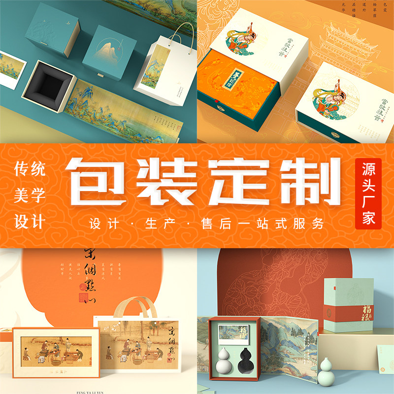 包装盒设计定制礼品盒定做礼品盒紫砂壶建盏包装盒空盒子锦盒定制