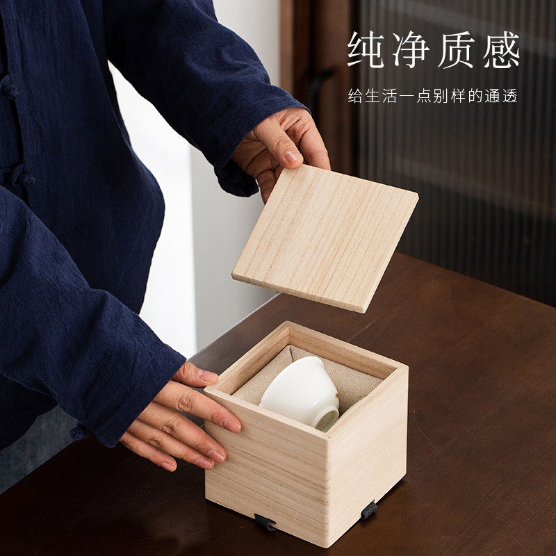 正方形桐木绑带包装盒可刻字建盏茶壶礼品盒陶瓷茶叶罐天地盖盒子