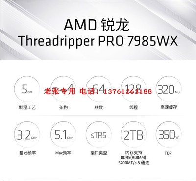 AMD锐龙ThreadripperPROCPU
