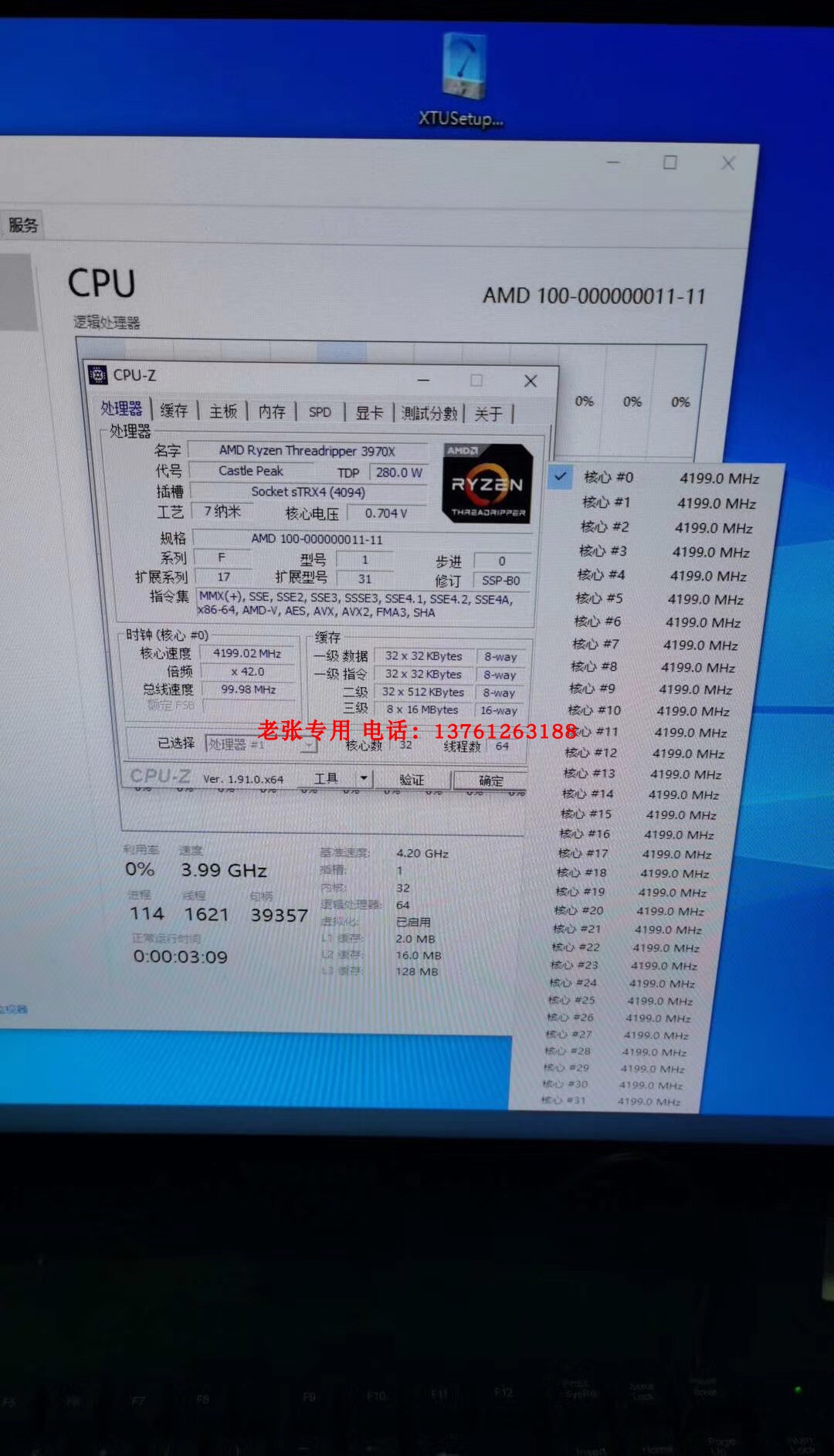 锐龙3970X3990XCPU处理器64核