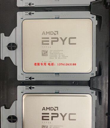 宵龙EPYC 7773X 7Y83 CPU处理器正式版64核128线768M L3缓存7V73X