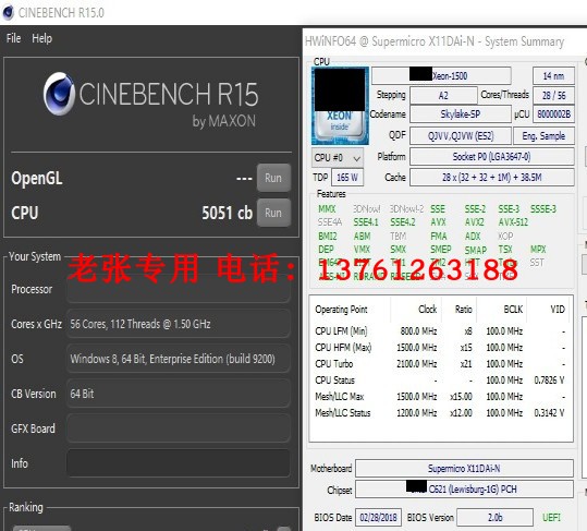 至强es铂金处理器8280CPU28核