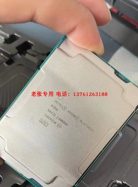 金牌第三代6330 6338 32核64线icelake 4189针 CPU处理器正式版