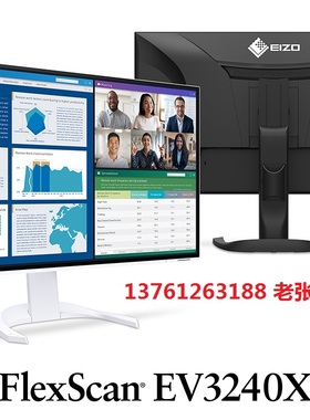 EIZO艺卓 EV3240X EV2740X 4K 31寸专业显示器液晶EV3895 CG2700X