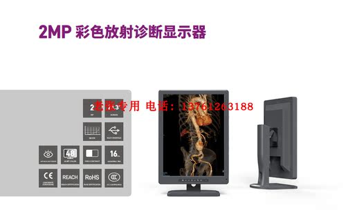 康冠KTC艺卓EIZO医用显示器