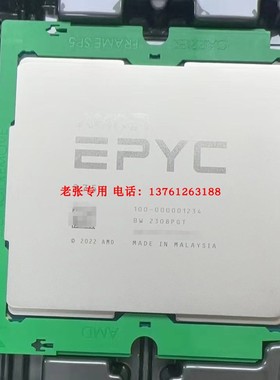 宵龙EPYC第四代Genoa 9754 9654 128核256线9684X处理器CPU正式版