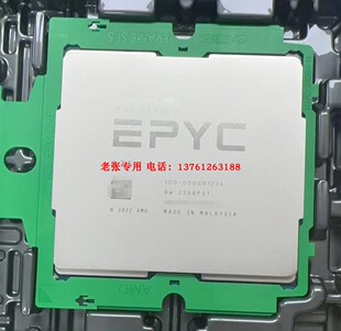 宵龙EPYC第四代Genoa 9754 9654 128核256线9684X处理器CPU正式版