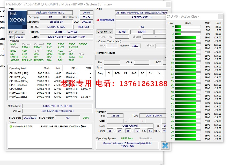 处理器铂金Platinum8336CCPU