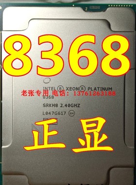 至强铂金8380 8368Q CPU处理器8375正式版8373C 8377 8378A 8383C