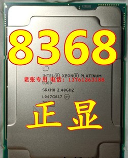 8373C 8377 8383C 8378A 8368Q CPU处理器8375正式 至强铂金8380 版