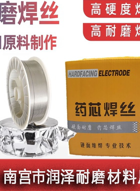 YD918碳化钨高硬度耐磨药芯焊丝YD707D998D999322ZD310高合金堆焊